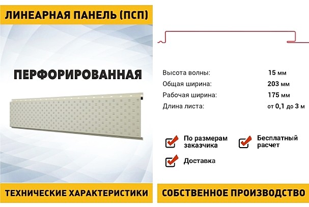 линеарная потолочно стеновая панель что это. Смотреть фото линеарная потолочно стеновая панель что это. Смотреть картинку линеарная потолочно стеновая панель что это. Картинка про линеарная потолочно стеновая панель что это. Фото линеарная потолочно стеновая панель что это